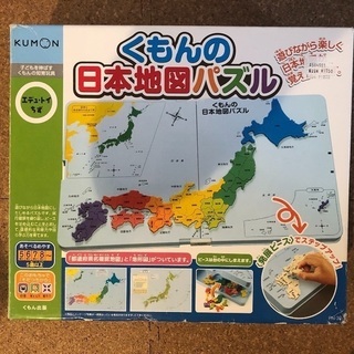 くもんの日本地図パズル