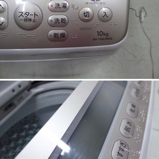 動作保証 TOSHIBA 東芝 洗濯乾燥機 10キロ AW-10SV3M 2016年製 - 家電