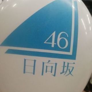 5/4欅坂46日向坂46握手会打ち上げ横浜