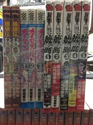 取引中】板垣恵介 マンガ 145冊セット 刃牙・餓狼伝等 - マンガ  