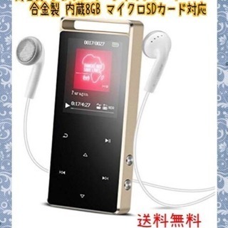 高音質 デジタルオーディオプレーヤー MP3プレーヤー 合金製 ...