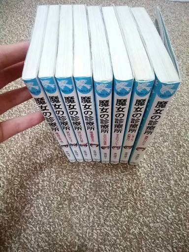 B 青い鳥文庫 魔女の診療所全巻セット 8冊 きりん 中頭の文芸の中古あげます 譲ります ジモティーで不用品の処分 B 青い鳥文庫 魔女の診療所全巻セット 8冊 きりん 中頭の文芸の中古あげます 譲ります ジモティーで不用品の処分