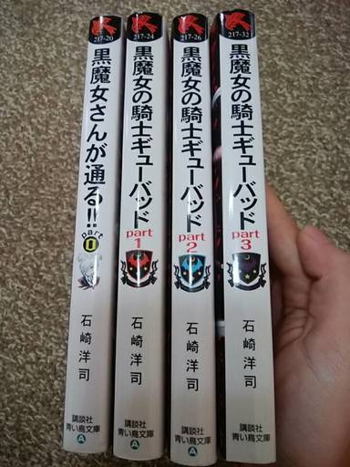 C 青い鳥文庫 黒魔女さんが通る 黒魔女の騎士ギューバット１ ３巻 全４巻 きりん 中頭の本 Cd Dvdの 中古あげます 譲ります ジモティーで不用品の処分