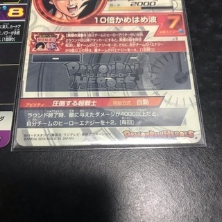 ドラゴンボールヒーローズ 黒煙悟空 暴走悟空 最終値下げ