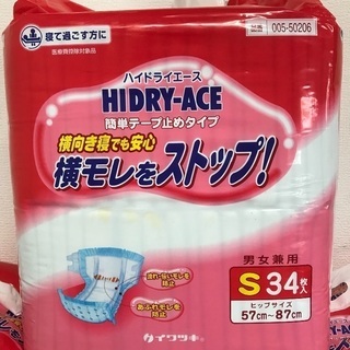 即日受渡可❣️大人用 未使用おむつ 3個セット1500円