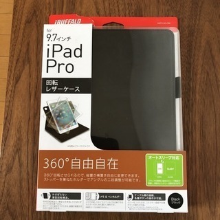 iPadProケース 未使用品