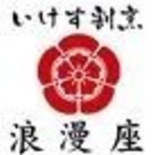 正社員募集してます！月18万〜