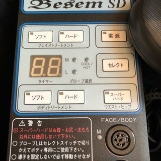 ベセム SD 超音波美顔器 身体 顔用 【公式通販】
