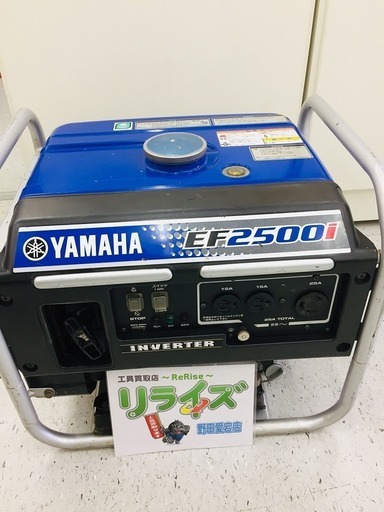 ヤマハ 発電機 インバーター EF2500i【リライズ野田愛宕店】【店頭取引限定】【中古品】1点限り早い者勝ち！