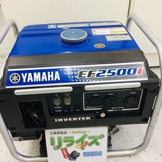 ヤマハ 発電機 インバーター EF2500i【リライズ野田愛宕店...