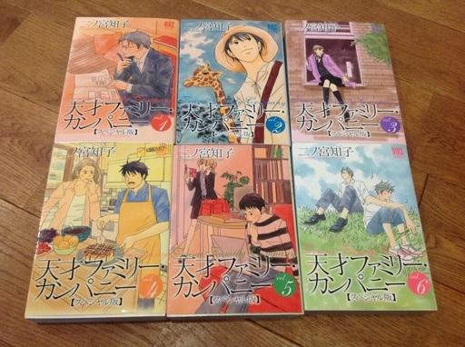 天才ファミリーカンパニー スペシャル版 Mamu 福岡のマンガ コミック アニメの中古あげます 譲ります ジモティーで不用品の処分