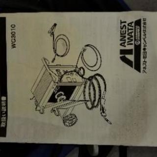 (受付終了)アネスト岩田 半自動溶接機 WG3010