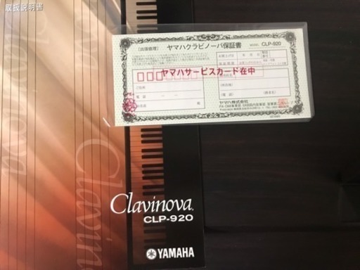値段応相談】クラビノーバCLP-920 電子ピアノ YAMAHA(ヤマハ