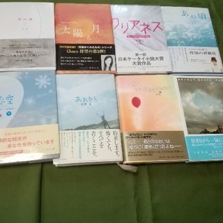 ケータイ小説14冊+他2冊