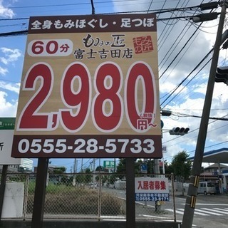 副業で月10万以上可！リラクゼーションスタッフ募集