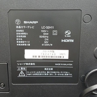 #2250 シャープ 32V型 液晶テレビ LC-32H11 2014年モデル