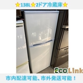 y436☆ アビテラックス 2ドア冷蔵庫 138L 2016年 動作確認済み
