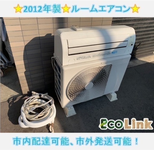 y437☆ 東芝 ルームエアコン 2012年 室内機 室外機 〜12畳 y437☆ 東芝 ルームエアコン 2012年 室内機 室外機 〜12畳