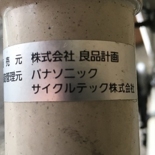 無印良品◆26型・自転車◆3段変速◆LEDオートライト◆バスケット付◆シティサイクル◆リアの荷台付き◆スタンド付き☆中古