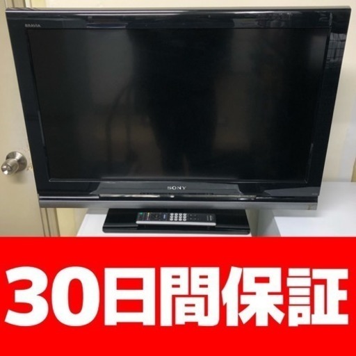 ソニー ブラビア 32型液晶テレビ KDL-32J1 リモコン付き 動作確認済み