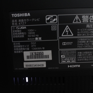 TOSHIBA 東芝 TV テレビ REGZA レグザ  47インチ 47Z7