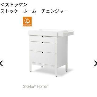 売ります】ストッケ ホームチェンジャー マットレスカバー2枚付き