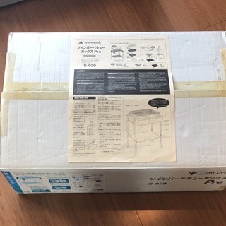 【廃番】 snow peak ツインバーベキューボックスPro