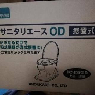 和式トイレが困難な方の為のトイレ