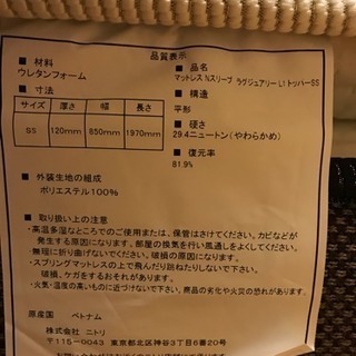 ニトリベッド マットレス パッド シーツセット 美品