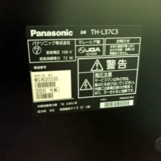完売御礼！ Panasonic VIERA TH-L37C3