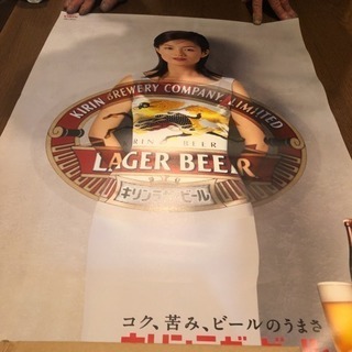 キリンラガービールポスター