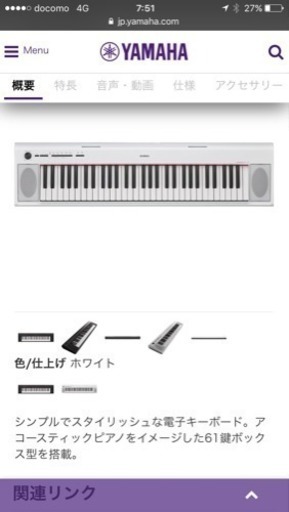 YAMAHA 電子ピアノ piaggero NP-12WH