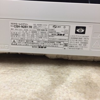 CORONA  2.8kwルームエアコン 2017年製