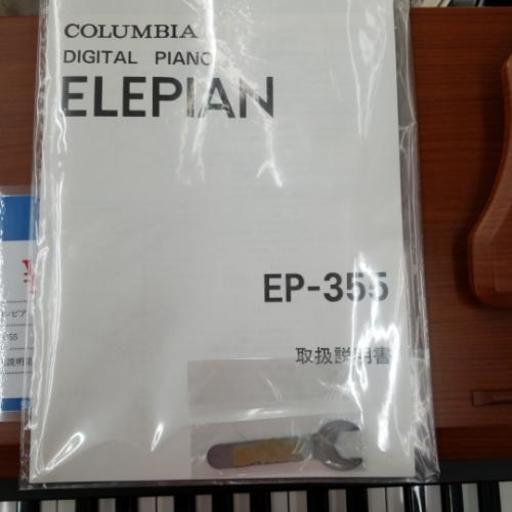COLUMBIA コロンビア 電子ピアノ EP-355 取扱説明書・イス付き
