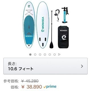 SUP(インフレータブル 新品未使用)