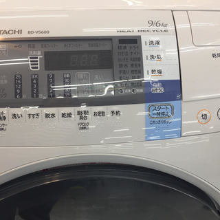 購入後も安心な6ヶ月間動作保証付き♪】2014年製、HITACHI（