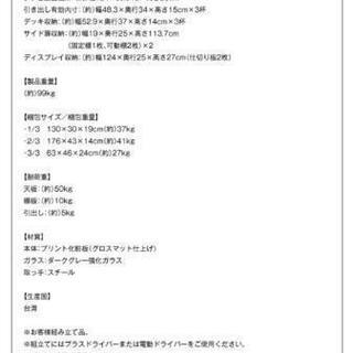 【新品】テレビボード