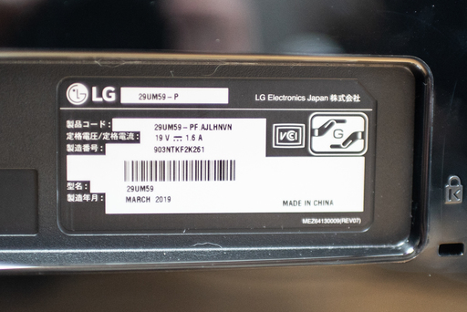 LG ウルトラワイドモニター 29インチ/21:9/2560×1080 | monsterdog.com.br