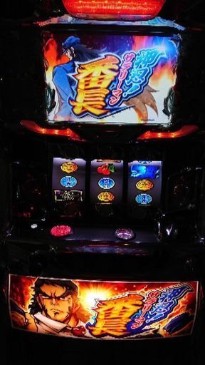 押忍！サラリーマン番長A9 パチスロ実機 コイン不要機能有