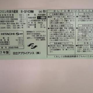 日立 R-SF43WM 6ドア 430L 2007年製 冷凍冷蔵庫 【公式通販】