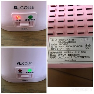 AL COLLE 【 2膳用(1.5合) ミニ炊飯器】 ミニライスクッカー ピンク ARC-103/P − 愛知県