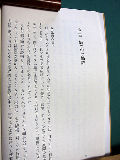 ０円 養老孟司 バカの壁 死の壁 ２冊セット 美品 Hoho 東村山の医学 薬学 看護の中古あげます 譲ります ジモティーで不用品の処分