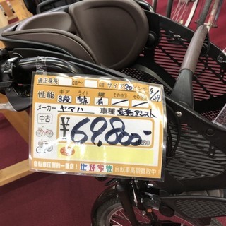 【美品】電動アシスト自転車あります。【地球家族】