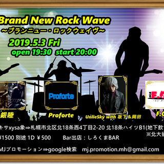 Brand New Rock Wave ブランニューロックウェイヴ