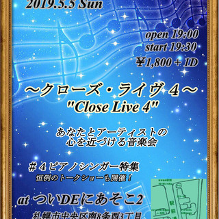 クローズ･ライヴ４ Close Live 4