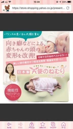 天使のねむり