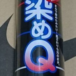 染めQ エアゾール 264ml ホワイト 未開封