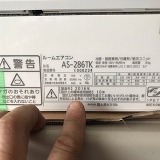 2016年  富士通  エアコン 2.8k  10畳用  100V