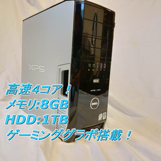 4コア！/ 8GB / 1TB / Win10 / ゲーミングPC