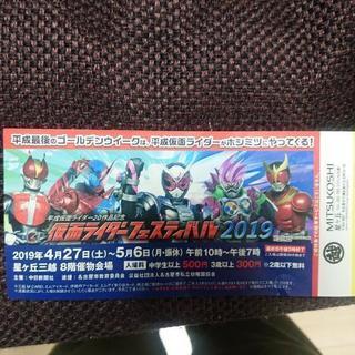 仮面ライダーフェスティバル2019 